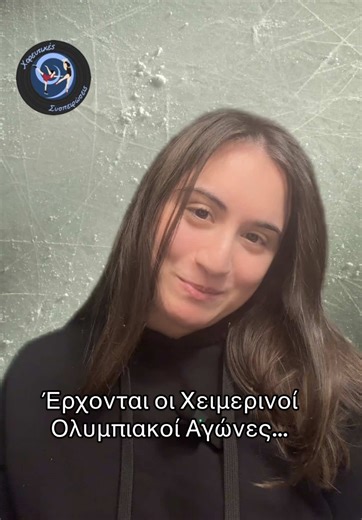 Οι Χειμερινοί Ολυμπιακοί πλησιάζουν και σε αυτό το προφίλ θα μάθεις τα πάντα για το καλλιτεχνικό πατινάζ !⛸️ #mpesfyp #figureskating #fyp #winterolympics #milanocortina2026