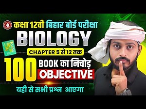 Class 12th Biology Chapter 5 to 12 Objective Question || 12th Biology 100 Objective Bihar Board 2026