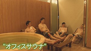 news zero : 「社員のケンコー」職場にサウナ！？早起きで得！？