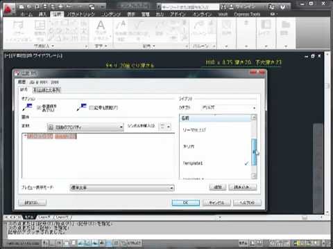 AutoCAD Mechanical 新JIS規格対応