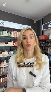Ξηρά & σκασμενα χέρια; Δεν είναι απλώς θέμα κρύου ❄️ Το συχνό πλύσιμο, τα αντισηπτικά και οι χαμηλές θερμοκρασίες, διαταράσσουν τον επιδερμιδικό φραγμό. ✔️Επιλέγουμε κρέμες χεριών με επανορθωτικα και λιπιδικά συστατικά. ✔️Εφαρμογή πολλές φορές μέσα στη μέρα - όχι μόνο πριν τον ύπνο. ✔️Προστασία πριν την έκθεση στο κρύο. Δείτε τα προϊόντα που πραγματικά βοηθούν τα χέρια ένα επανέλθουν! #dryhands #handcare #farmakeiapapanagiotou | Farmakeio Express - Παπαναγιώτου Θάλεια
