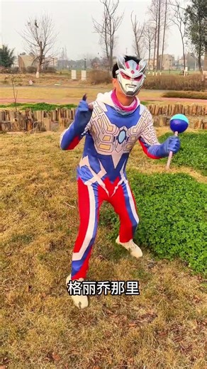 #奧特曼 #你相信光嗎 #賽羅奧特曼 #奧特曼兒童動畫片 #奧特曼動畫片兒童3-6歲