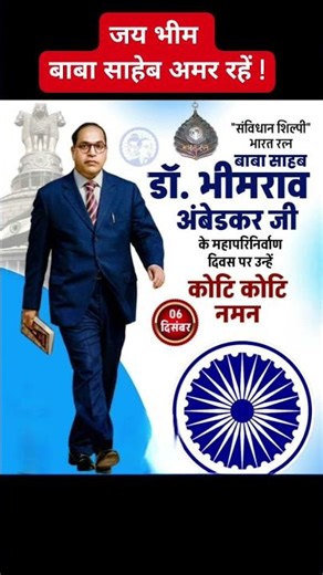 Dr. Bhim Rao Ambedkar | Baba saheb songs | #motivation #shorts #jaibhim #bhimarmy