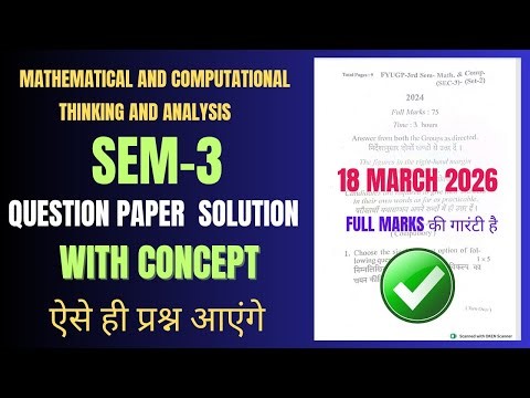 Mathematical and Computational thinking and analysis | SEC -3 | Sem- 3 Question paper 2026
