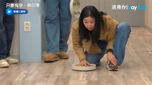 豹子女士的氣場太強😆滑輪怕到自己轉彎 💙friDay影音《只要有空，第四季》 每週三更新👉https://reurl.cc/3bbVol #劉在錫 #柳演錫 #羅美蘭 #朱鐘赫 - 超殺優惠倒數中🧧friDay影音金喜大賞 開工請客啦！早買、晚買全員加碼咖啡券☕️ 還有萬元黃金、Switch 2等你拿🧈立即搶購 👉lihi.cc/wKEBL | friDay影音