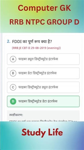 computer Gk RRB ntpc computer GK
