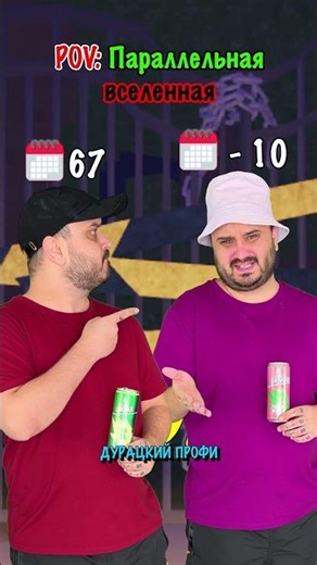 Parallel Universe in 99 Nights