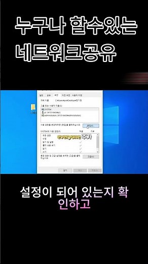 공유 폴더 속성 설정으로 접속 문제 해결!