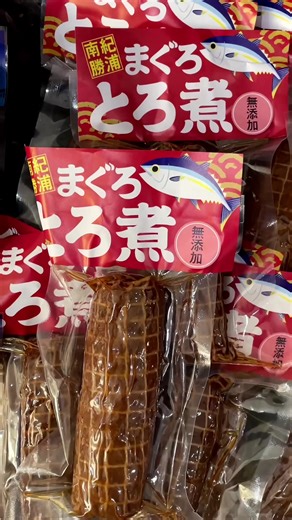 This is how a roadside station in Japan looks like. They are called Michi no eki(道の駅) in japanese and they always sell local products from food to alcohol to gifts that are popular in that area.Whenever i travel around Japan with a car i always stop by these places to see whats popular in the area and to get a feel for the food(and also to buy the alcohol that you only can get in that area). #fyp #tuna #maguro #japanese #japanesefood #japan #fish #wakayama #和歌山 #project47 #道の駅 #sake #umeshu #梅酒 