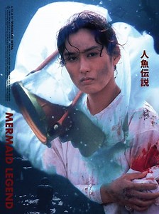 Stream Mermaid Legend (1984): Find it on Netflix, Prime Video, Hulu & more