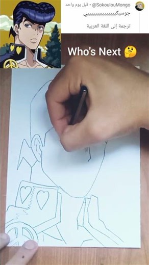 رسم سريع | Josuke Higashikata Speed Drawing 💎 الأناقة التي لا تنكسر! #رسم #anime #drawing #art