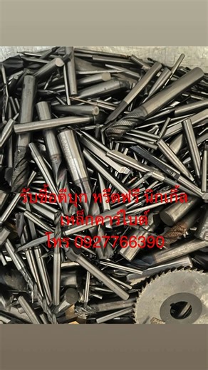 รับซื้อดีบุก-หรีดฟรี-นิกเกิ้ล-เหล็กคาร์ไบต์-รับซื้อดีบุกทุกเปอร์เซ็นต์-รับซื้อหลีดฟรีแบบก้อนหลอมแบบครีมและแบบม้วนเส้น-จ่ายสดหน้างาน/โอน-ช่องทางติดต่อโทร 0927766390 @ไลน์ TikTok รับซื้อดีบุก ให้ราคาสูง Pb ~ตะกั่ว Ti ~ไททาเนียม Nt ~นิกเกิ้ล Sn ~ดีบุก Ag 3 % Bi 52 % Bi58 % Ag1 % Sn99% Pb37% Sn63% Sn96.5% เม็ดเงินแม๊กนิติกรีเลย์ #รับประมูลงานscapบริษัท เม็ดเงินเบกเกอร์ รับซื้อเงินทุก% #รับประมูลโรงงาน #เปิดค่าการมองเห็นAI #ฟีดดดシ #รับซื้อดีบุก #รับซื้อหรีดฟรี #รับซื้อนิกเกิ้ล #รับซื้อเหล็กคาร์ไบต์ |