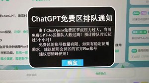 我就想做个免费的GPT可太难了