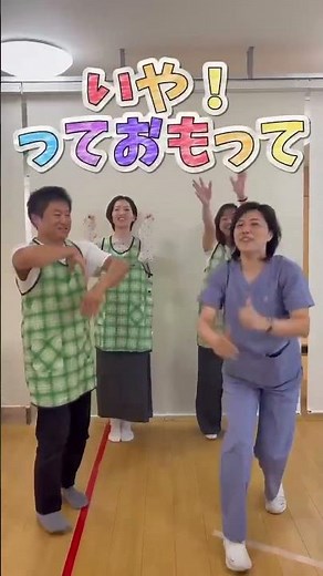 こころとからだをまもるうた〜一緒に踊ろう