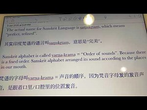 Introduction to Sanskrit Pronounciations (As taught by my Sanskrit Teacher/Translator).