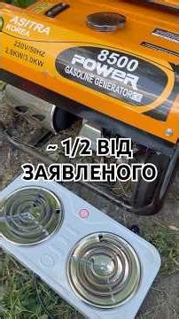 These generators usually don't output the rated power. Watch out and verify! 💯