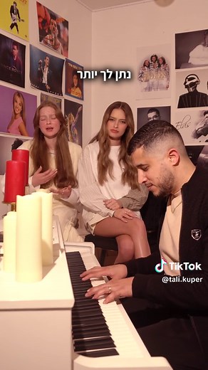 לא נעיםםם אבל אושר איזה כיף שנשבר לך הלבב❤️‍🩹❤️‍🩹😢 #אחיותקופר #מנגןושר #אושרכהן #קאבר #מיוזיקטוק