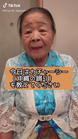 カチャーシーの踊り方: 大先生による講座