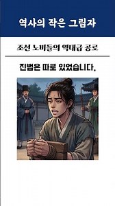 Joseon Slaves Were Actually Homicide Detectives! (Warning: Better at Investigating Than the Royal...