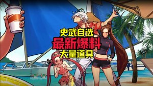 女鬼剑送史诗武器自选，大量道具，称号，幸运符，诚意满满，喷火器最新爆料，速看