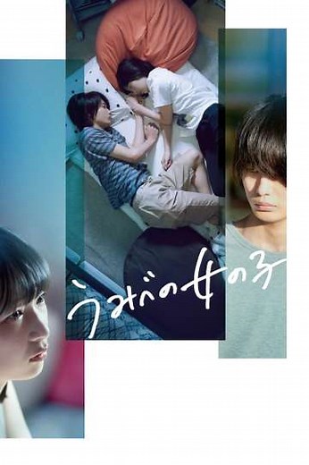 A Girl on the Shore - Movie