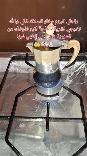 #روتيني اليومي 🥰 | Routine For Everyday