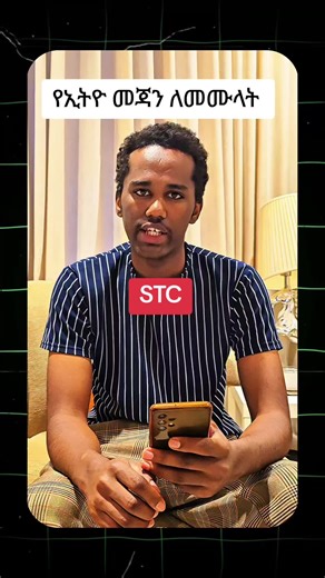 #ethiopian_tik_tok🇪🇹🇪🇹🇪🇹🇪🇹 #ኢትዮጵያ_ለዘለዓለም_ትኑር🇪🇹🇪🇹🇪🇹 #habeshatiktok #oromotiktok