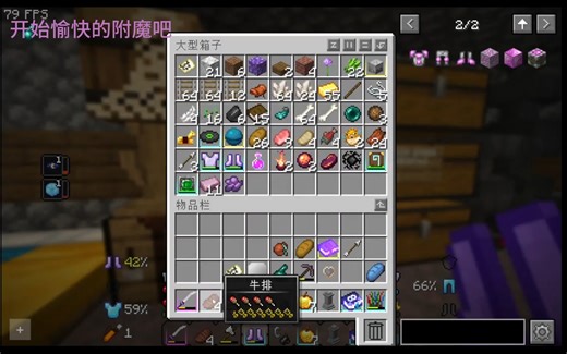 【我的世界】infinity-无限 大型探索向模组整合包 多人生存实况02