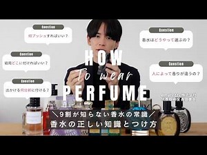 [The Ultimate Guide] How to Apply Perfume | How Many Sprays? Where to Apply? | The Real Reason Wh...