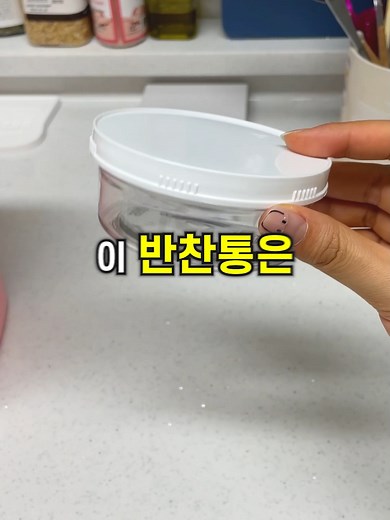 냉장고 반찬통 꿀팁! 플라스틱 안전 정보 공유