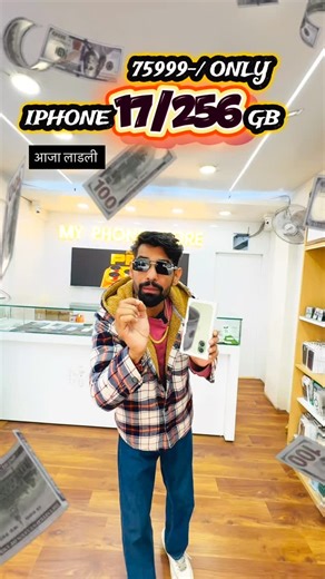 vipul jain on Instagram: "Iphone 17/256 GB 75999-/ ONLY Seal pack (NEW INDIAN) सिर्फ़ एक ही सेट की डील है पहले आओ पहले पाओ (FOLLOWER हीने का फ़ायदा ) For More Phone Price - Photos & Details follow Our Instagram page @myphonebhopal_ *ADVANCE PAYMENT IS NON REFUNDABLE* Call & Whatsapp :- 7987107787 vipul 0 Zero Down Payment (Depend On Credit Card Limit) You Can Apply *3 To 24* Month Emi On *Credit cards* *Payment options* UPI - CASH - CREDIT & DEBIT CARDS - NET BANKING. With Bill Exchange Availabl
