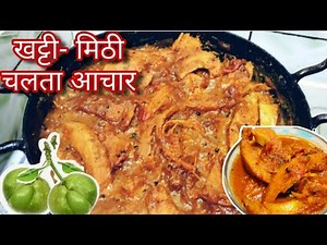 Bitter Sweet Moving Pickles | Elephant Apple Pickle | Delicious Traditional Oriya Pickle |Homemad...