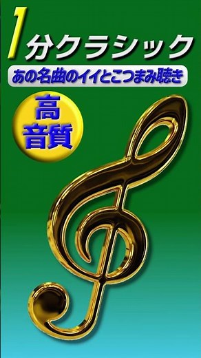 ヴェルディ：歌劇『アイーダ』より「凱旋行進曲」-途中抜粋 Giuseppe Verdi : "Triumphal March" from Aida- excerpt