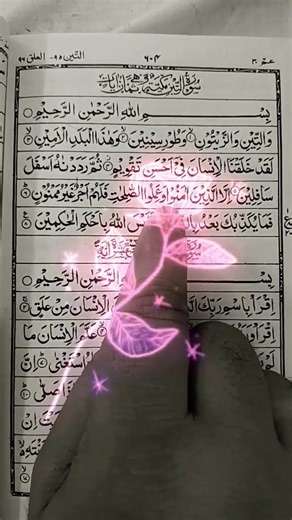 SURAH AT-TIN 👳💖 سورة التين | Egzon Ibrahimi Remix Audio 🎧 #quranrecitation #shortsfeed #trending