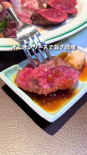 【吉グル特典あり】コスパ最強！「俺のステーキ吉祥寺」にて飲み放題付の和牛ステーキコースが税込5千円に！ #shorts #吉祥寺