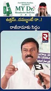 ఉత్తమ్..దమ్ముంటే రా..! రాజీనామాకు సిద్ధం | BJP MLA Alleti Maheshwar Reddy Challenges Uttam Kumar