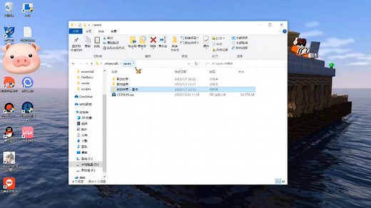 我的世界地图导入教程