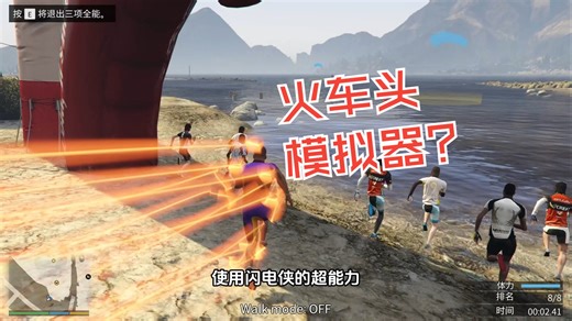 【给他爱mod】一键安装化身哥斯拉和闪电侠？