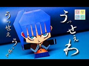 【折り紙】Ado「うっせぇわ」のキャラクターの折り方 origami