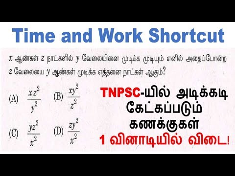 Frequently Asked TNPSC Maths Answers in 1 Second! Opposite Opposite Type -2 Shortcut