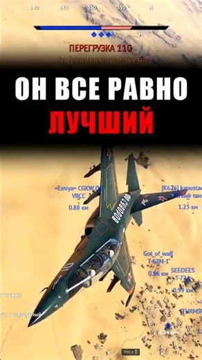 ЕГО НЕРФ НИЧЕГО НЕ МЕНЯЕТ!? #warthunder #вартандер #shorts