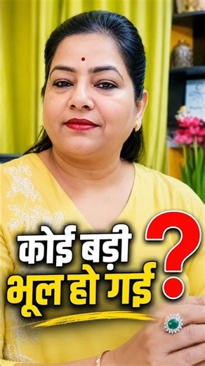 कोई बड़ी भूल हो गई??? Write Angel Number for Instant Solution