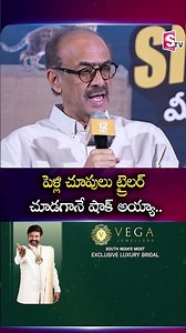 పెళ్లి చూపులు ట్రైలర్ చూడగానే షాక్ అయ్యా.. | Psych Siddhartha | Suresh Babu | @SumanTVEntertainment