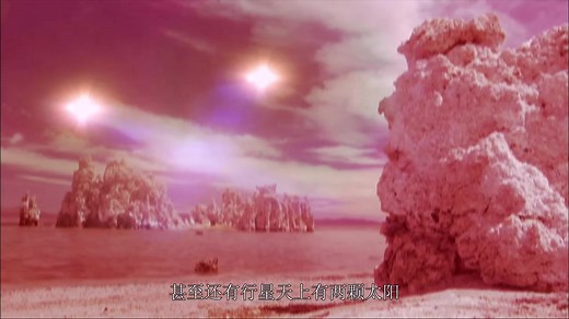 英文 中文字幕《异形行星 Alien.Planets》