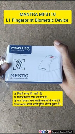 Mantra MFS 110 L1 Device 2024-25. Mantra fingerprint biometric L1 device. Mantra fingerprint scanner