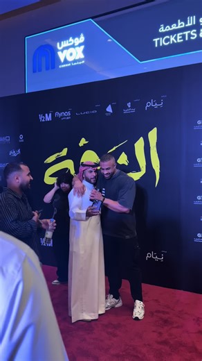 فيلم الزرفة: تجربة سينمائية مميزة