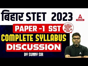 Bihar STET Syllabus 2023 | Bihar STET Social Science Syllabus 2023