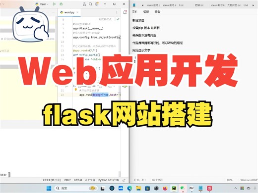 【web开发】第一个flask web 程序