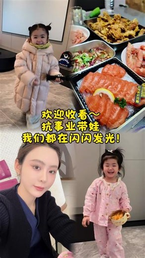 扛事业带娃，我们都在闪闪发光#ladybloom#女士复合维生素#营养包#益生菌#超级食物