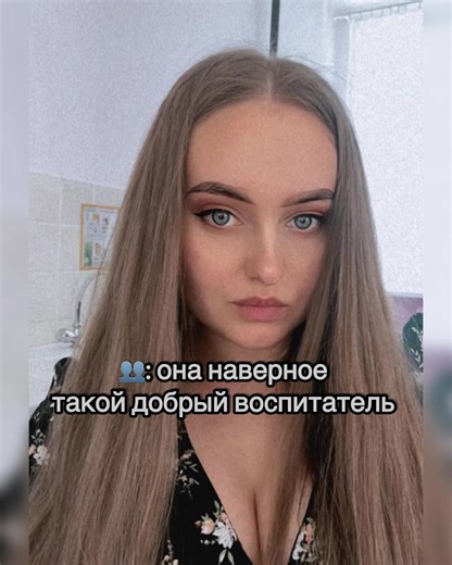 Немножко юмора. Кто такой же воспитатель? #смешно #приколы #работавоспитателя #рекомендации❤️❤️❤️ #рек